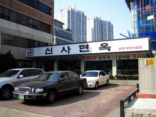 미스터신사 이미지