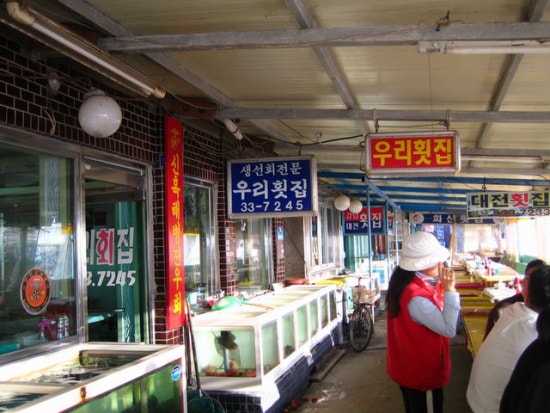 우리횟집 이미지