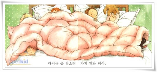 곰사냥을떠나자 이미지