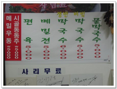 김삿갓막국수 이미지